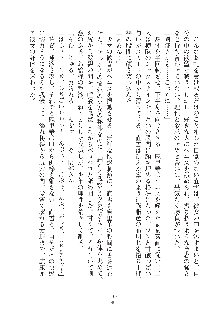 お嬢様はAがお好き！, 日本語