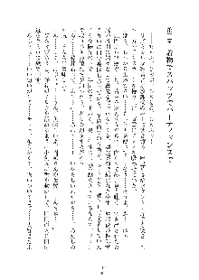 お嬢様はAがお好き！, 日本語