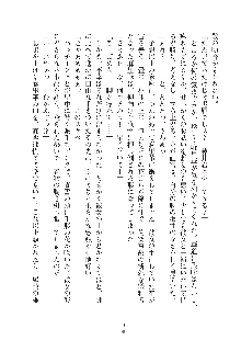 お嬢様はAがお好き！, 日本語