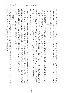 お嬢様はAがお好き！, 日本語