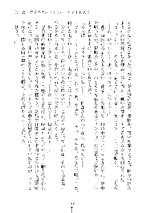 お嬢様はAがお好き！, 日本語