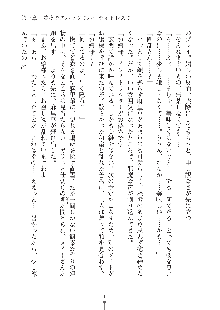 お嬢様はAがお好き！, 日本語