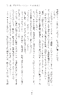 お嬢様はAがお好き！, 日本語