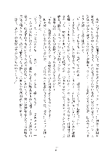 お嬢様はAがお好き！, 日本語