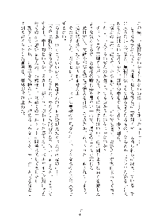 お嬢様はAがお好き！, 日本語