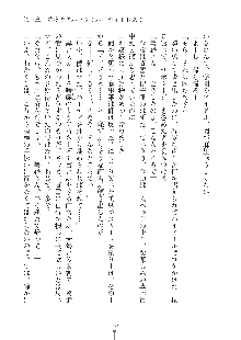 お嬢様はAがお好き！, 日本語