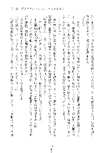 お嬢様はAがお好き！, 日本語