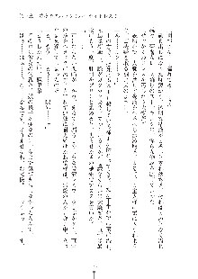 お嬢様はAがお好き！, 日本語