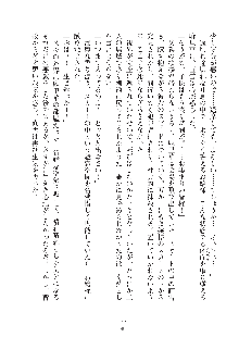 お嬢様はAがお好き！, 日本語