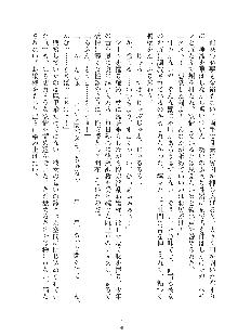 お嬢様はAがお好き！, 日本語