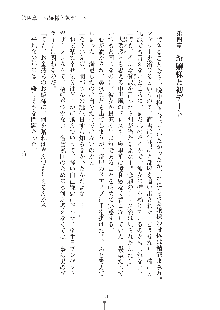 お嬢様はAがお好き！, 日本語