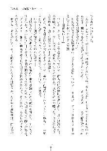 お嬢様はAがお好き！, 日本語