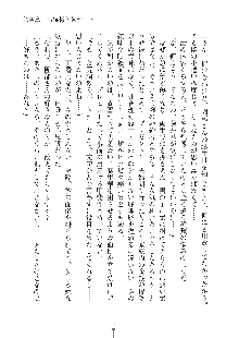 お嬢様はAがお好き！, 日本語