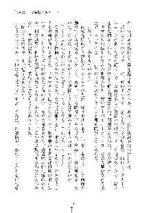 お嬢様はAがお好き！, 日本語