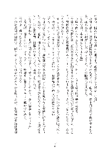 お嬢様はAがお好き！, 日本語