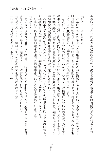 お嬢様はAがお好き！, 日本語