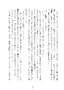 お嬢様はAがお好き！, 日本語