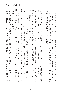 お嬢様はAがお好き！, 日本語