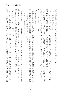 お嬢様はAがお好き！, 日本語