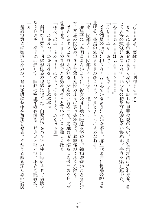 お嬢様はAがお好き！, 日本語