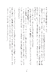 お嬢様はAがお好き！, 日本語