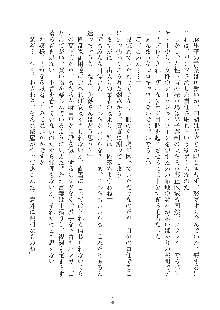 お嬢様はAがお好き！, 日本語