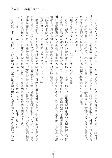 お嬢様はAがお好き！, 日本語