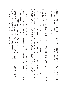 お嬢様はAがお好き！, 日本語