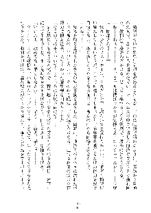 お嬢様はAがお好き！, 日本語