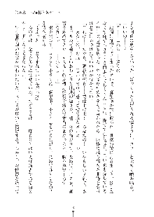 お嬢様はAがお好き！, 日本語