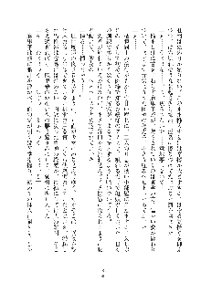 お嬢様はAがお好き！, 日本語