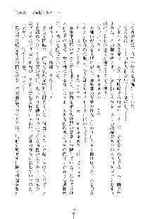 お嬢様はAがお好き！, 日本語