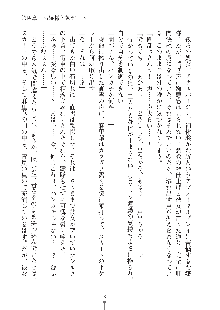 お嬢様はAがお好き！, 日本語