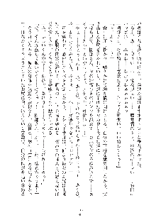 お嬢様はAがお好き！, 日本語