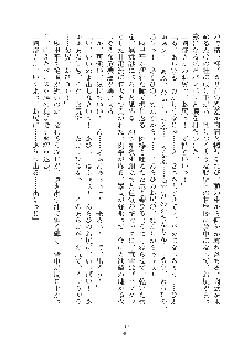 お嬢様はAがお好き！, 日本語