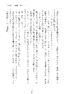 お嬢様はAがお好き！, 日本語