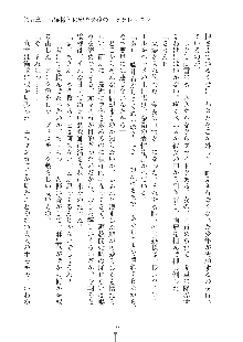 お嬢様はAがお好き！, 日本語