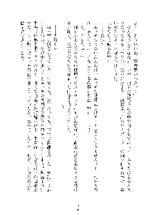 お嬢様はAがお好き！, 日本語