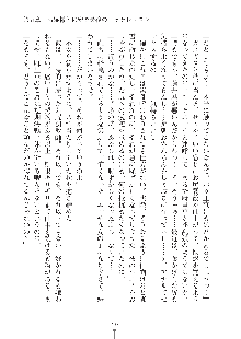 お嬢様はAがお好き！, 日本語