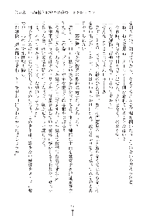 お嬢様はAがお好き！, 日本語