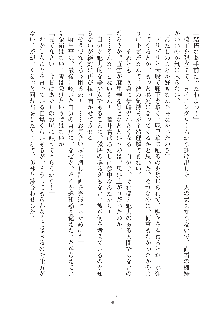 お嬢様はAがお好き！, 日本語