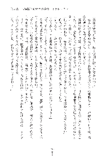 お嬢様はAがお好き！, 日本語