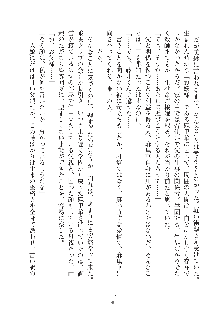 お嬢様はAがお好き！, 日本語