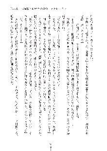 お嬢様はAがお好き！, 日本語