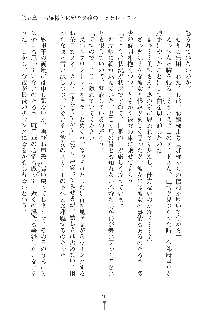 お嬢様はAがお好き！, 日本語