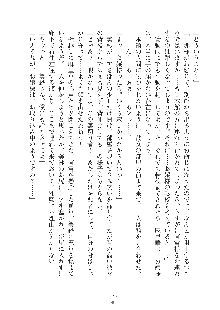 お嬢様はAがお好き！, 日本語