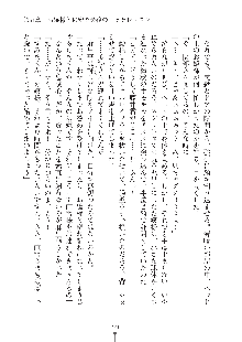 お嬢様はAがお好き！, 日本語