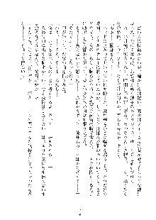 お嬢様はAがお好き！, 日本語