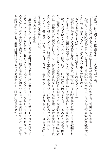 お嬢様はAがお好き！, 日本語