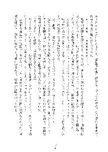 お嬢様はAがお好き！, 日本語